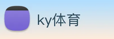 ky体育 logo